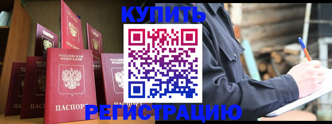 временная регистрация в квартире в Глазове