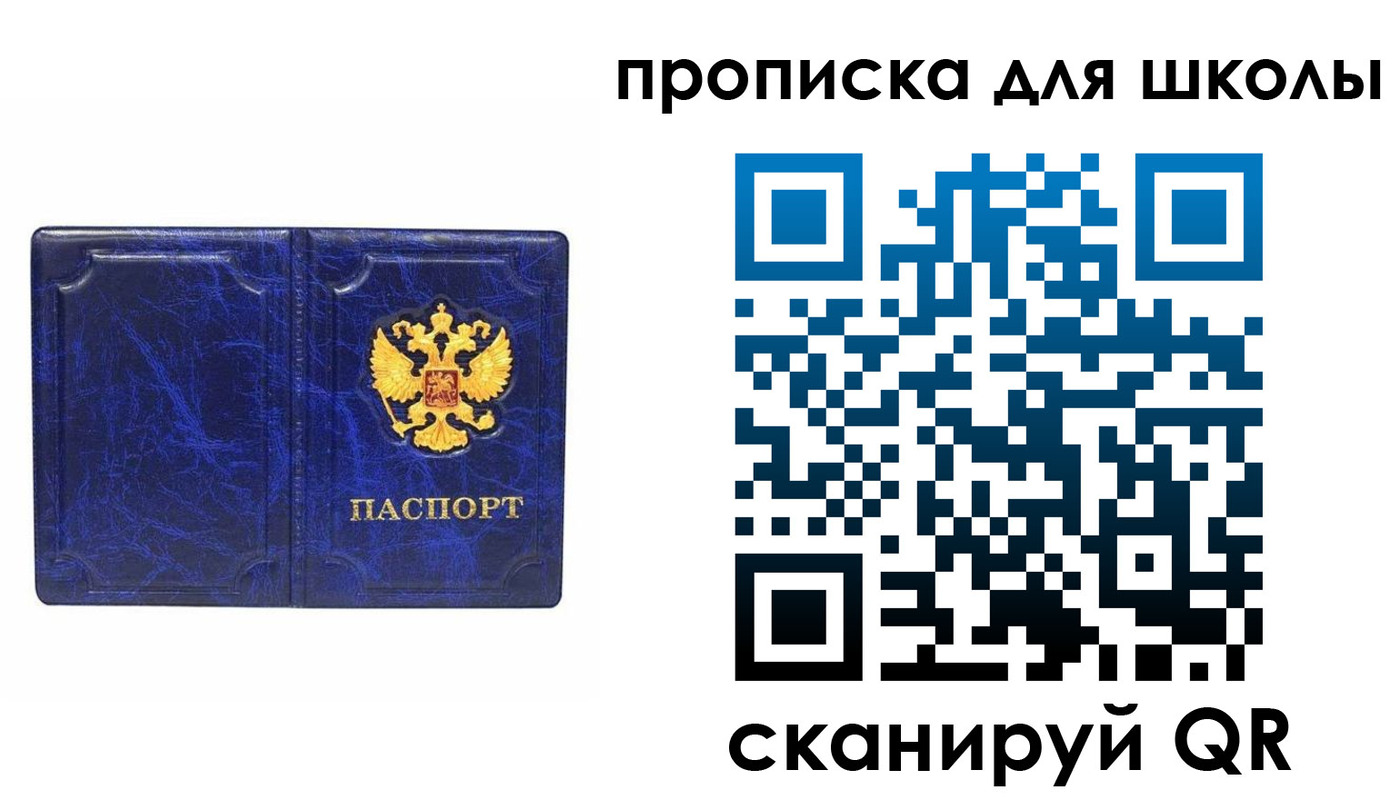 прописка штамп в Глазове