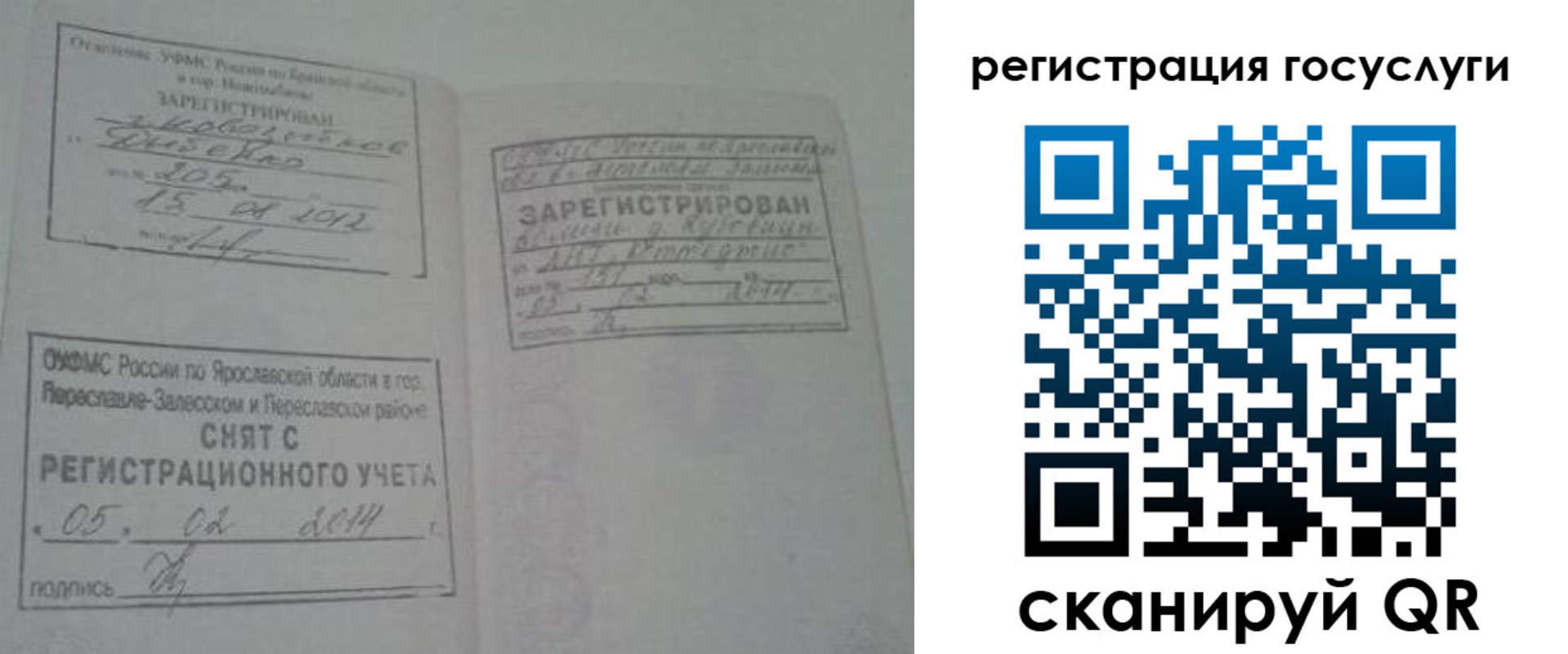 временная регистрация госуслуги в Глазове