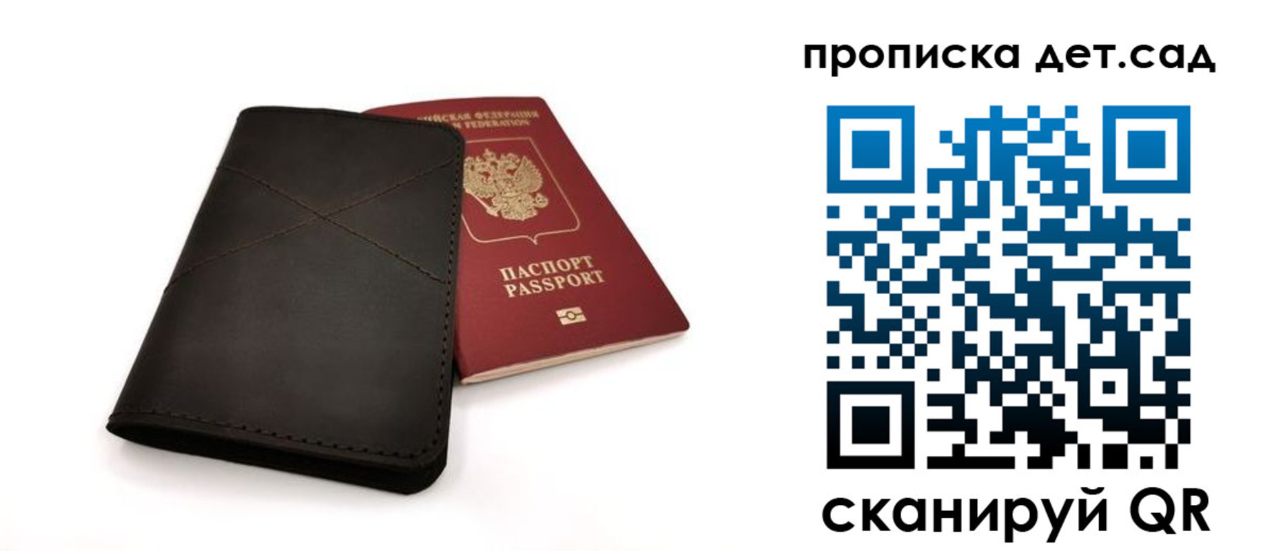прописка в Глазове