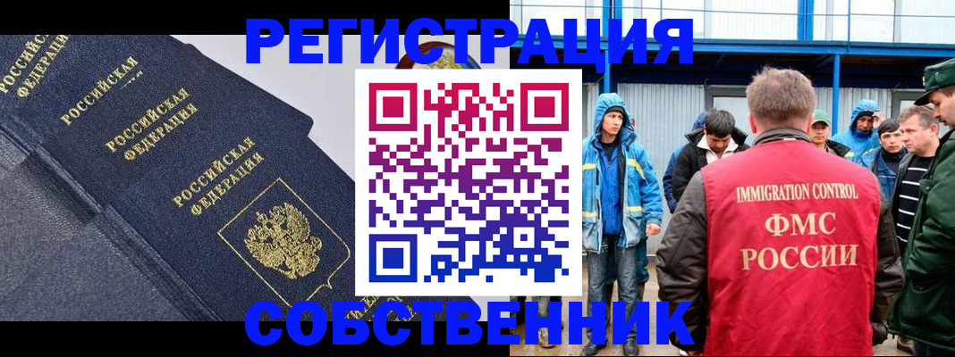 где прописаться в Глазове