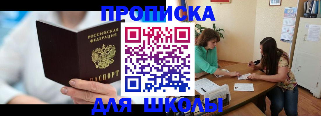 прописка иностранных граждан в Глазове