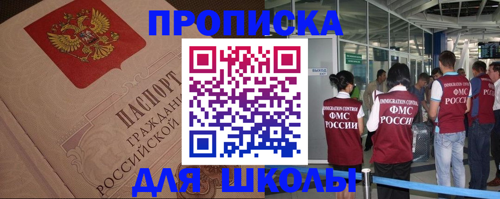 временная регистрация для всех в Глазове