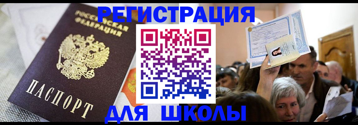временная регистрация недорого в Глазове