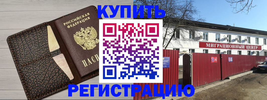 миграционный учет в Глазове