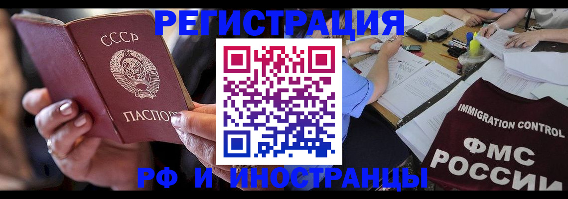 регистрация в Глазове